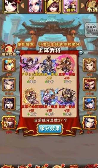 少年三国志平民阵容强度高的有哪些3