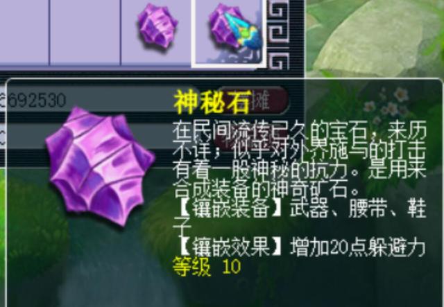 梦幻西游低阶宝石有什么用_梦幻西游宝石每级加多少属性