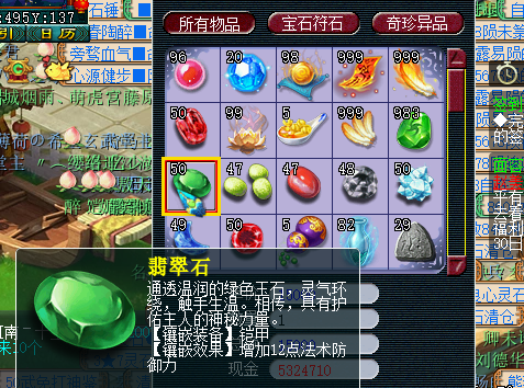 梦幻西游低阶宝石有什么用2