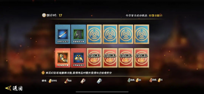 火影忍者洗练符重铸符怎么用_火影忍者洗练符重铸符有什么用 火影忍者洗练符重铸符怎么用_火影忍者洗练符重铸符有什么用