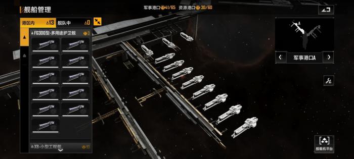 无尽的拉格朗日怎么打海盗基地1