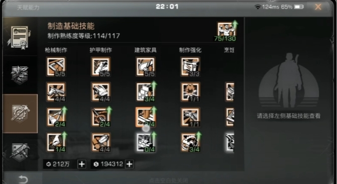 明日之后制作技能怎么点_明日之后获取技能点大全 明日之后制作技能怎么点_明日之后获取技能点大全