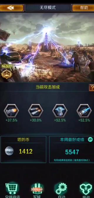 旭日之城提高出兵数量怎么增加1