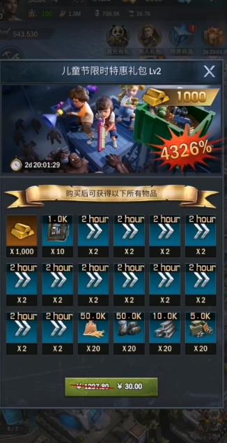 旭日之城提高出兵数量怎么增加2