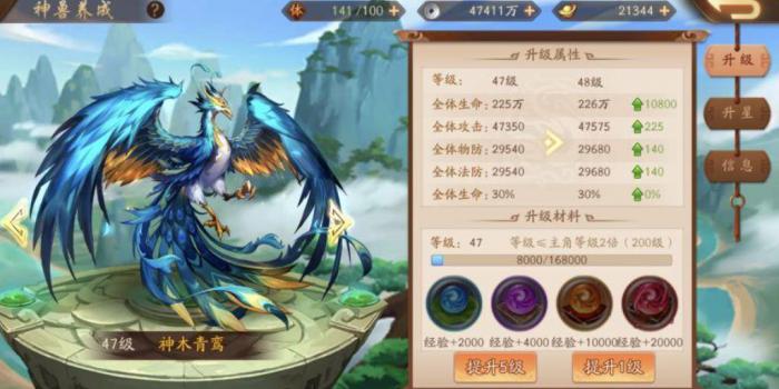 少年三国志2青鸾怎么得1