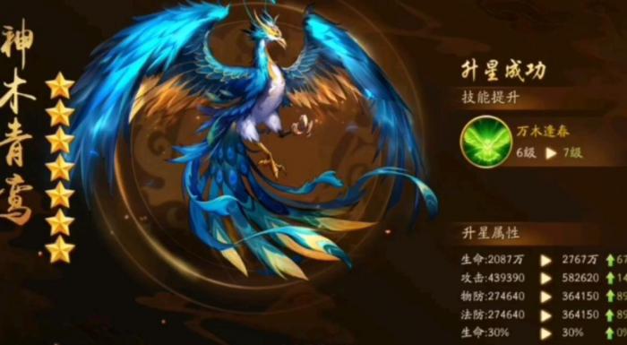 少年三国志2青鸾怎么得2