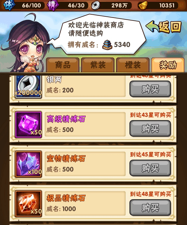 少年三国志炼技要诀怎么用3