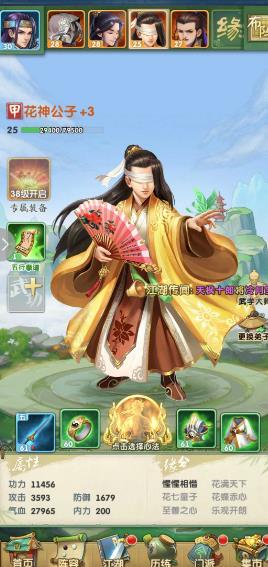 大掌门2新手怎么玩3