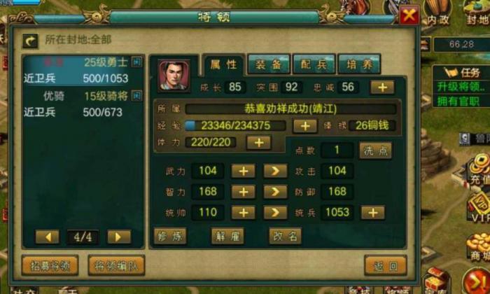 帝王三国新区怎么刷将3