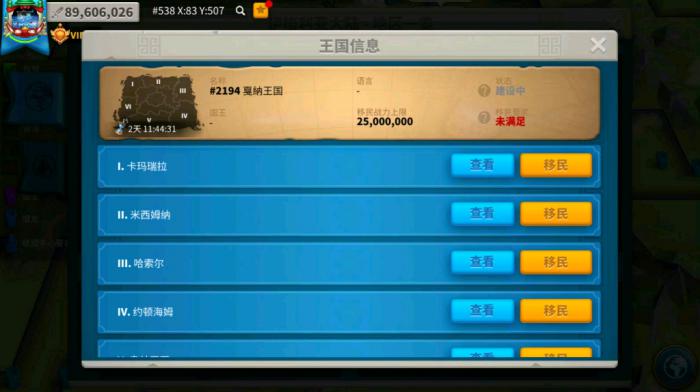 万国觉醒预备赛季怎么移民2