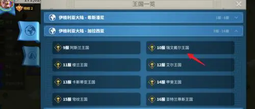 万国觉醒预备赛季怎么移民3