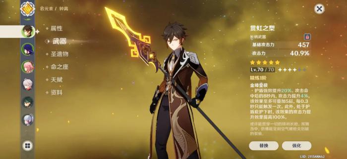 原神钟离有什么好处_原神钟离有什么用