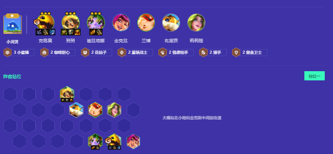 金铲铲之战拼多多大嘴怎么玩_金铲铲之战拼多多是什么意思