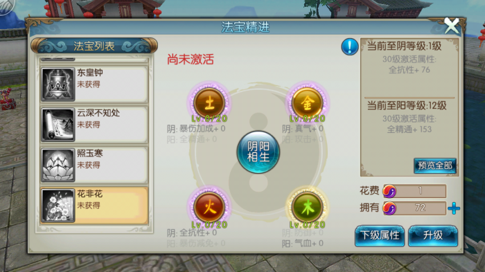 诛仙手游万流至尊在哪里1