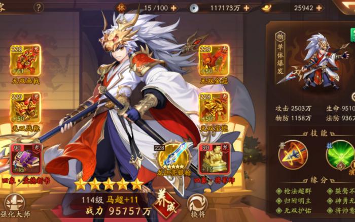 少年三国志2昊金军师怎么获得_少年三国志昊金军师选哪个