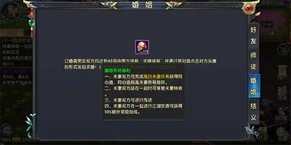 卧虎藏龙师徒玩法怎么样1