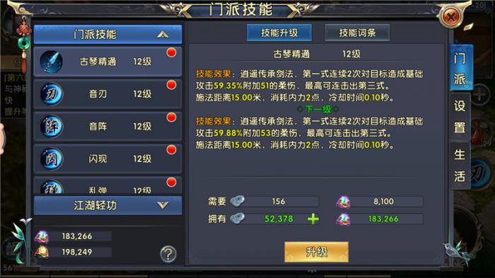 卧虎藏龙师徒玩法怎么样2