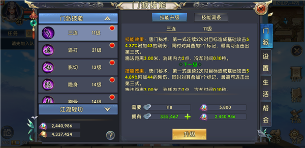 卧虎藏龙师徒玩法怎么样3