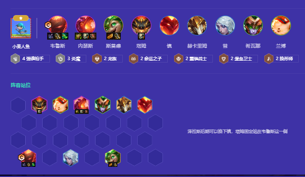 金铲铲之战炎魔龙族九五怎么玩_金铲铲之战龙族转九五