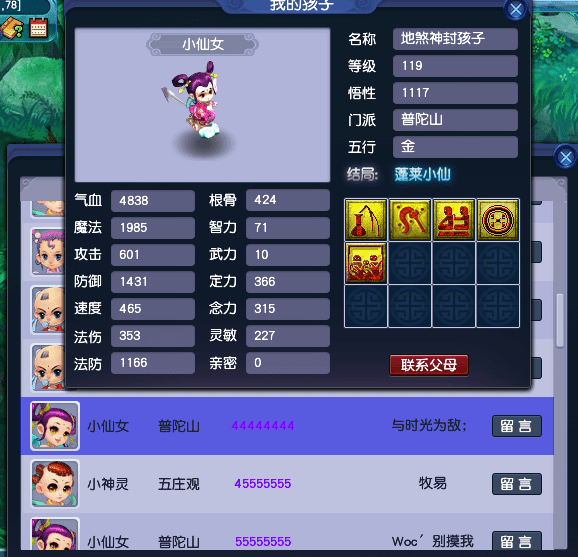 梦幻西游新手入门怎么玩1