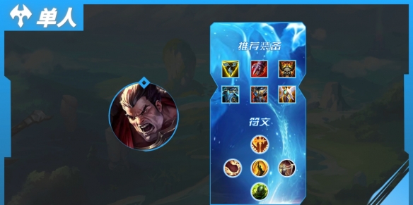 英雄联盟手游上路什么英雄厉害1