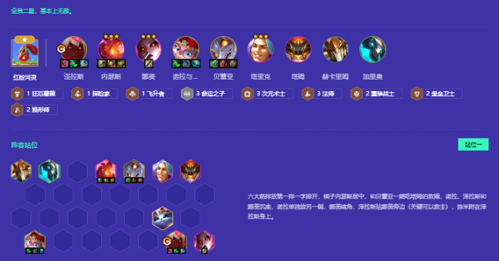 金铲铲之战命运次元九五怎么运营_金铲铲之战纯运气