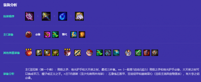 金铲铲之战命运次元九五怎么运营2