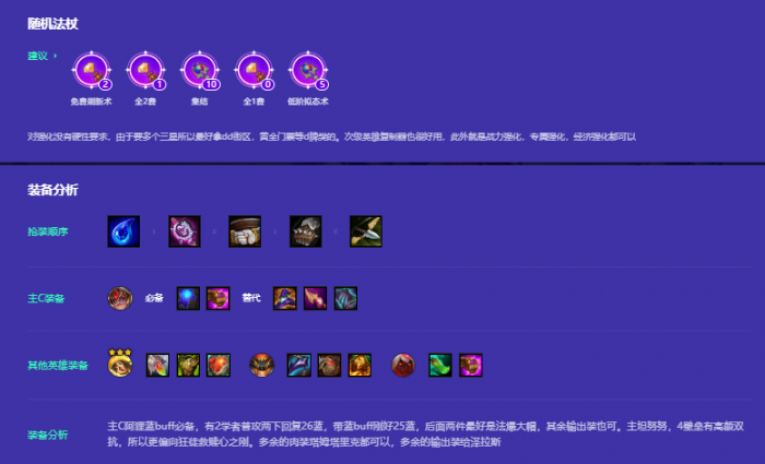 金铲铲之战命运堡垒狐狸怎么玩2