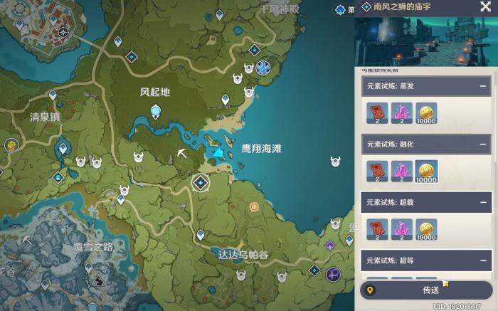 原神精通秘境怎么解锁3