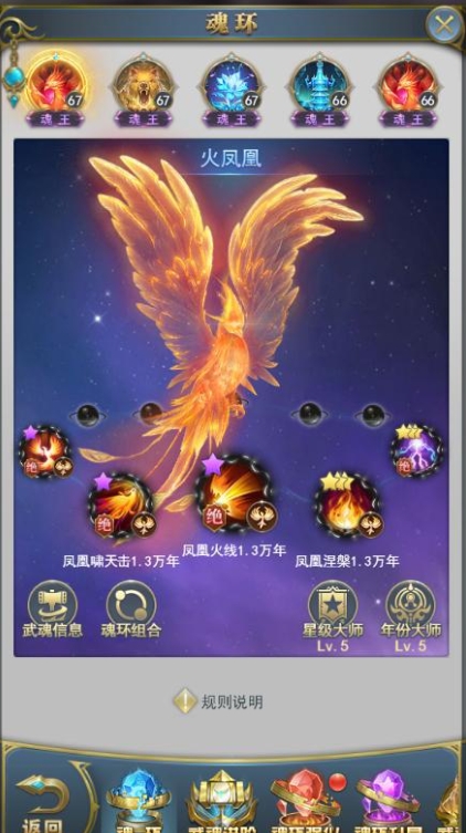 斗罗大陆极限单凤凰怎么玩2