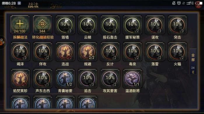 率土之滨高顺攻城值怎么加_率土之滨高顺最佳配对 率土之滨高顺攻城值怎么加_率土之滨高顺最佳配对