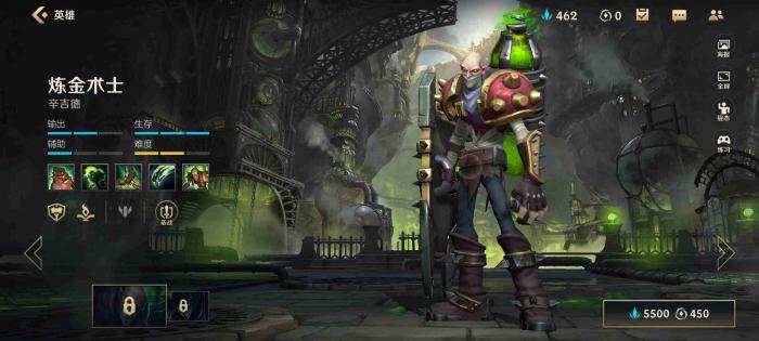 英雄联盟手游炼金怎么用1