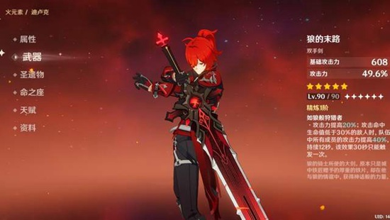 原神迪卢克怎么用_原神迪卢克主c阵容搭配 原神迪卢克怎么用_原神迪卢克主c阵容搭配