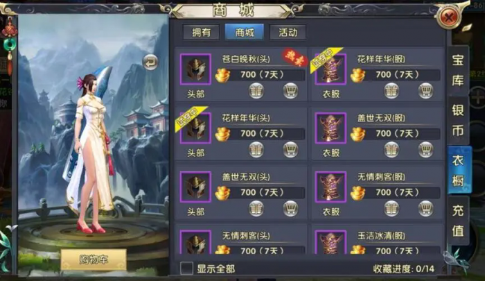 卧虎藏龙2跑环任务怎么做3