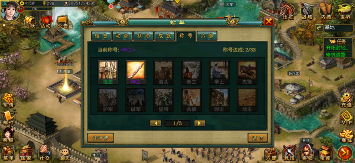 帝王三国怎么刷将魂1