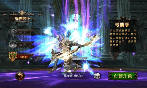 全民奇迹2弓箭手转职什么好_全民奇迹2弓箭手怎么搭配技能