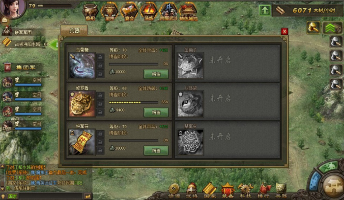 攻城掠地怎么打赵云3