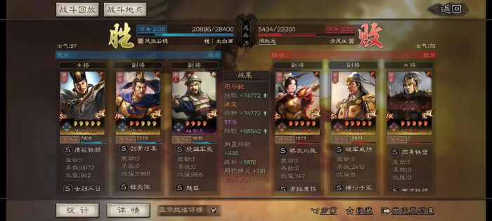 三国志战略版怎么配部队2