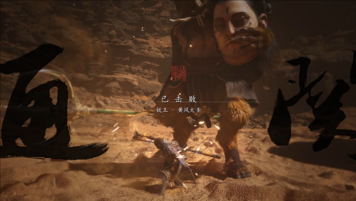 黑神话悟空黄风大圣怎么打2