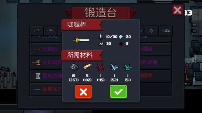 元气骑士咖喱棒有什么用_元气骑士咖喱棒天赋