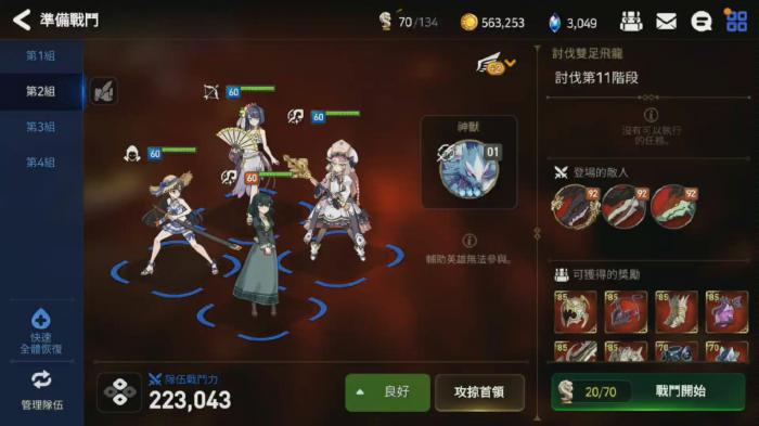 第七史诗新手怎么玩2