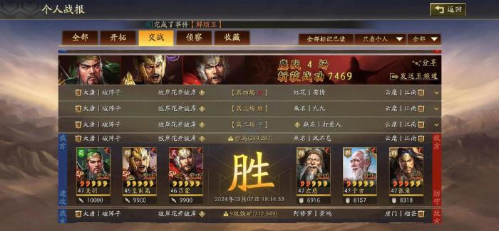 三国志战略版如何提升实力1