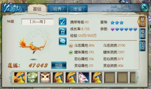 诛仙手游那些宠物技能加血1