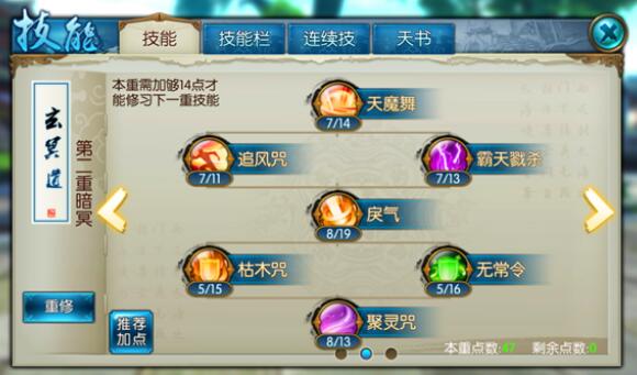 诛仙手游那些宠物技能加血3