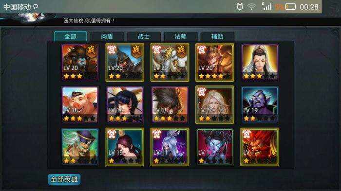 乱斗西游2帮派神兽最强阵容怎么玩_乱斗西游2帮派神兽技巧