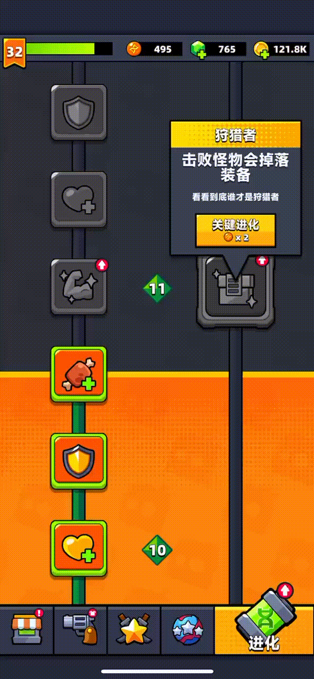 弹壳特攻队第二章怎么过2