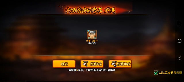 火影忍者手游哪里免费获得忍者3