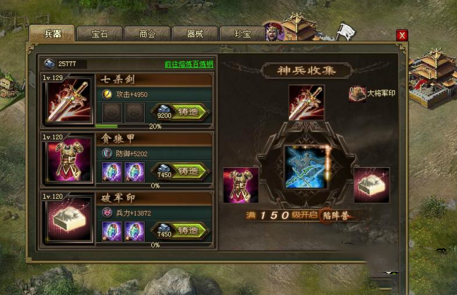 攻城掠地珍宝怎么得到3