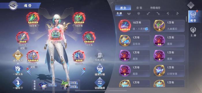 斗罗大陆魂师对决平民怎么调号1