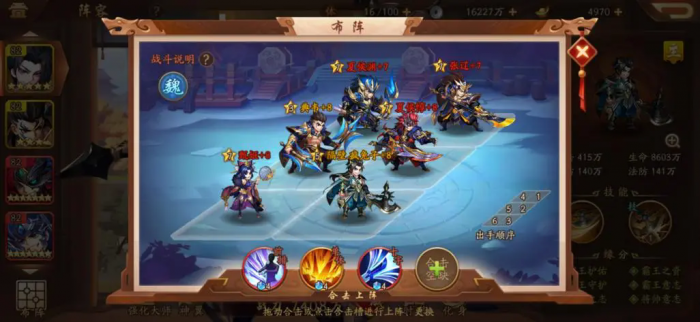 少年三国志平民魏国玩什么阵2